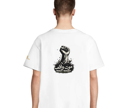 T-shirt Qantara Mout Waqef Hirak porté, coupe oversize unisexe